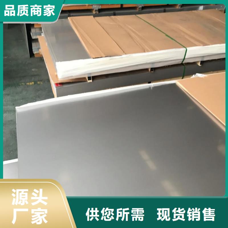 不銹鋼板現(xiàn)貨銷售