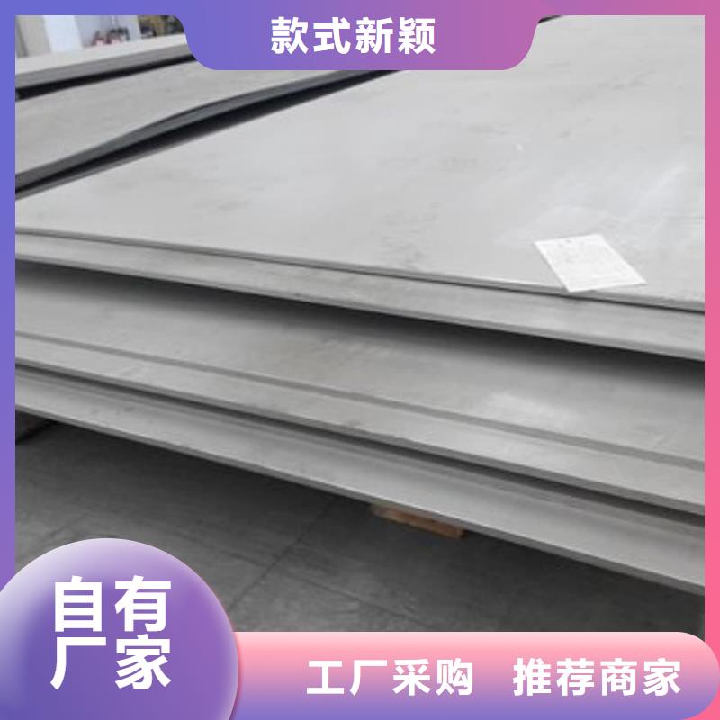 不锈钢板源头采购