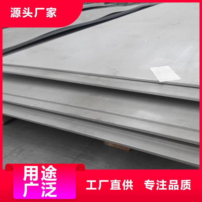  不銹鋼板多種規(guī)格庫存充足