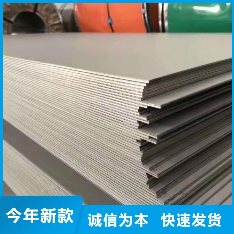 不銹鋼板買的是放心