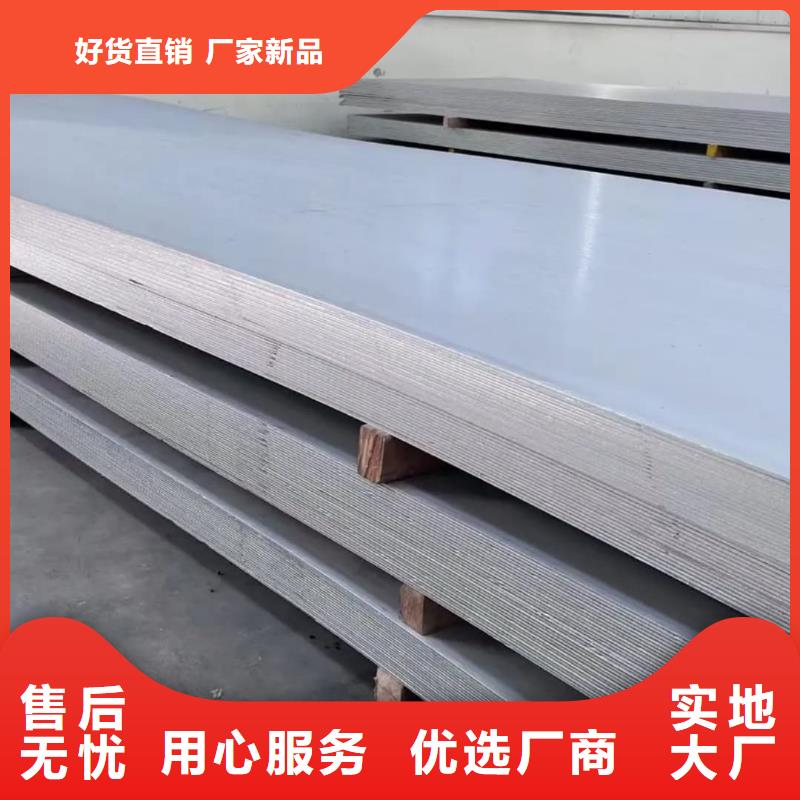 不銹鋼板打造好品質(zhì)