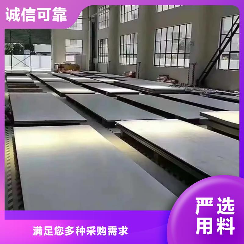 不锈钢板诚信为本