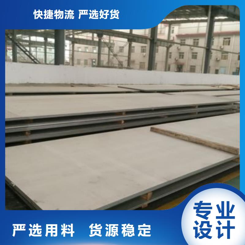  不銹鋼板生產(chǎn)型