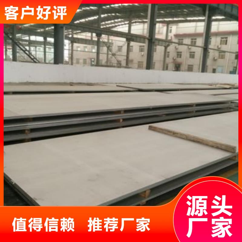 不銹鋼板拒絕偽劣產(chǎn)品