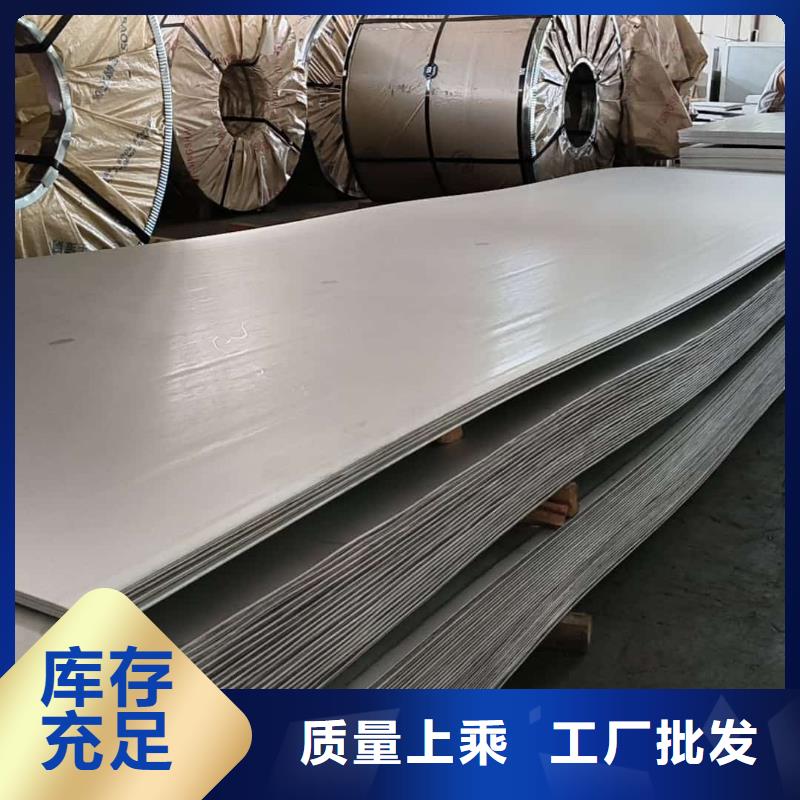  不銹鋼板讓客戶買的放心