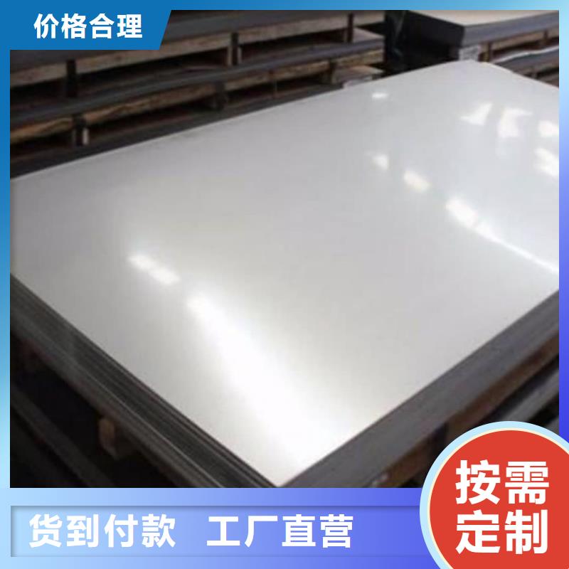  不銹鋼板經(jīng)驗豐富質(zhì)量放心