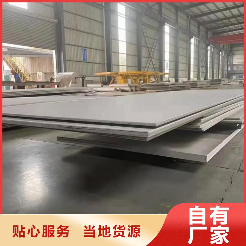 不銹鋼板40Cr無(wú)縫鋼管品質(zhì)優(yōu)選