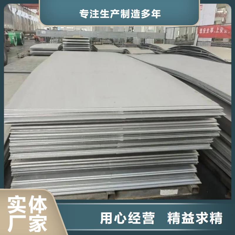  不锈钢板品质保证