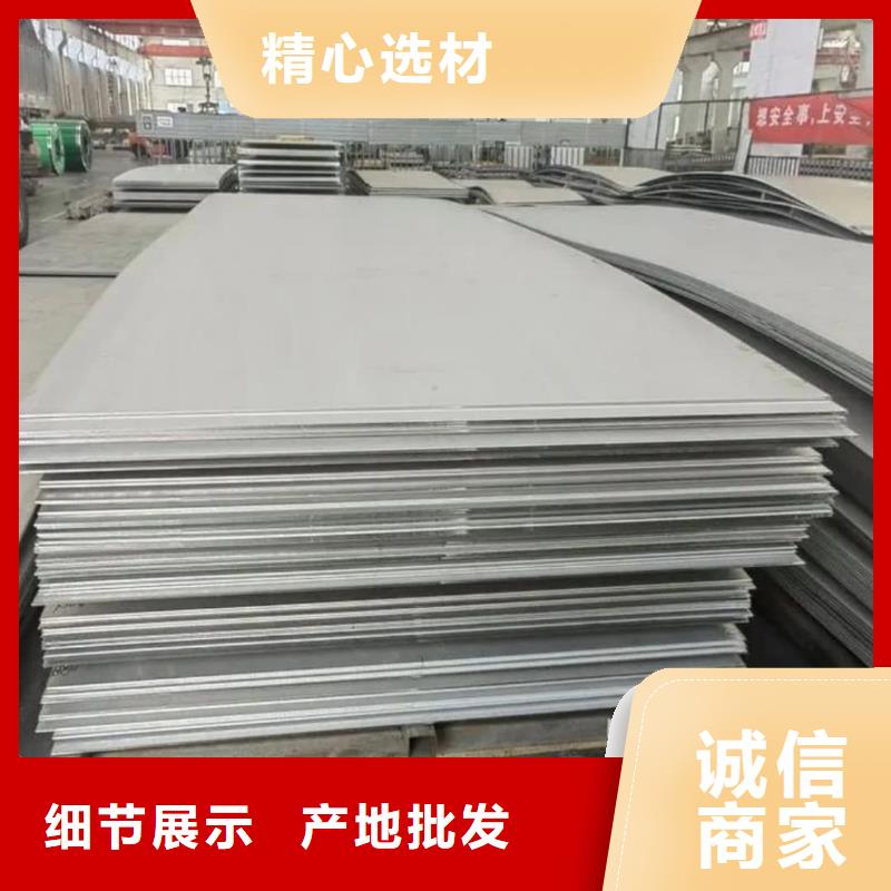  不銹鋼板現(xiàn)貨銷售