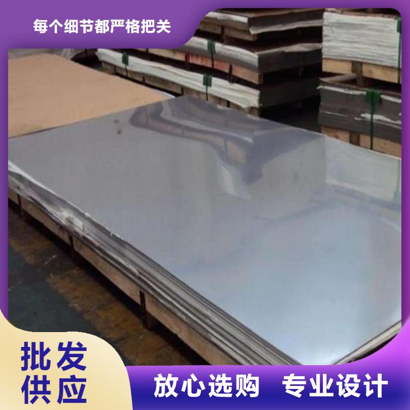 不銹鋼板質(zhì)檢嚴(yán)格放心品質(zhì)