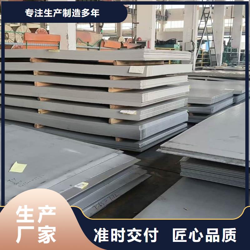 不銹鋼板誠信經(jīng)營質(zhì)量保證