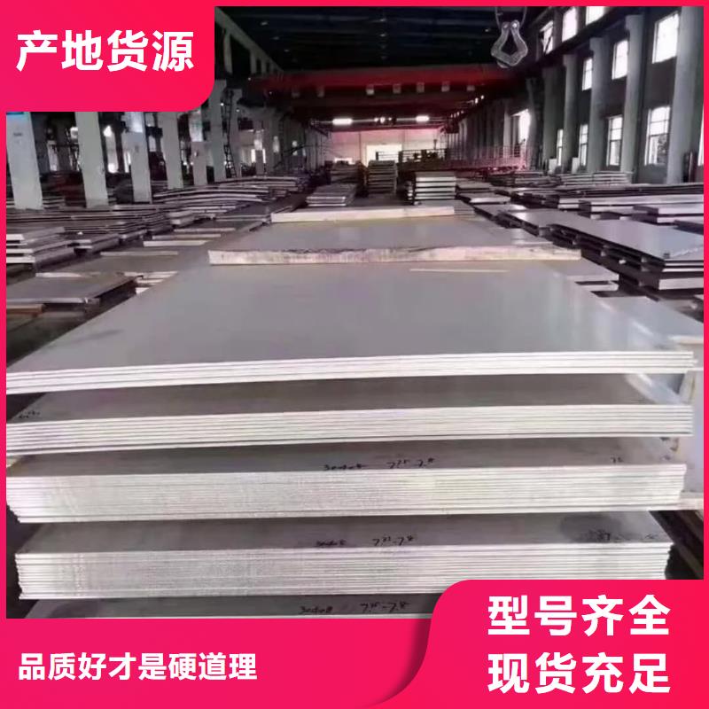 不銹鋼板大廠生產(chǎn)品質(zhì)