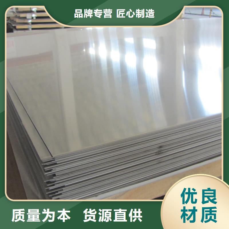 不銹鋼板源頭工廠