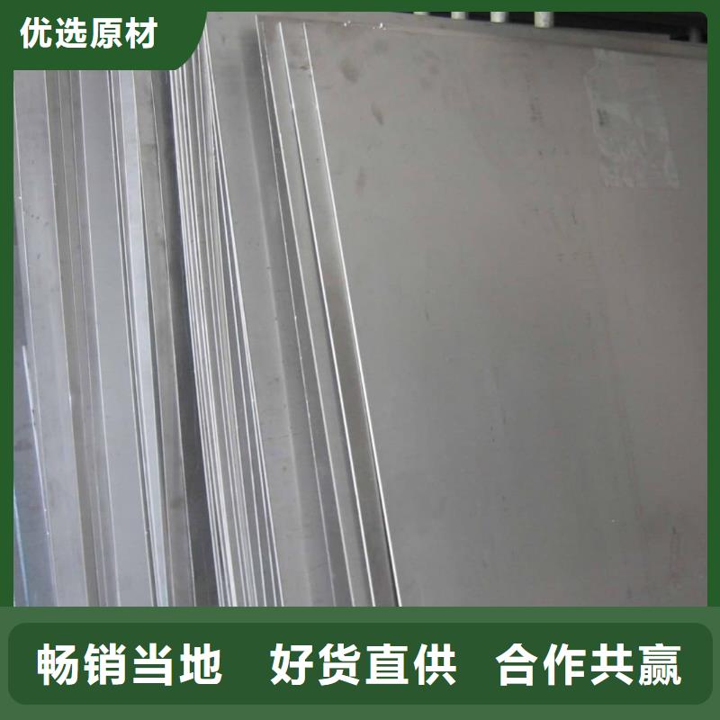  不銹鋼板品質(zhì)保證