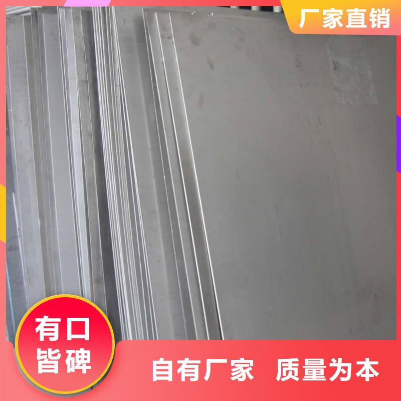  不銹鋼板價(jià)格實(shí)惠工廠直供