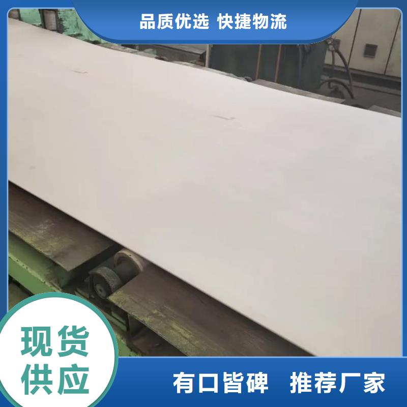 不锈钢板快速生产