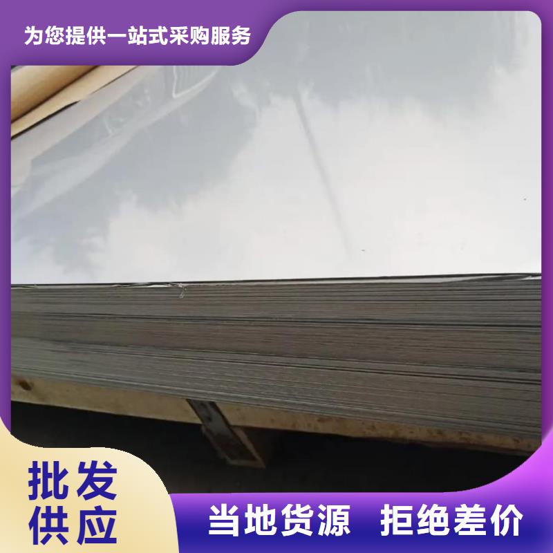  不銹鋼板價(jià)格實(shí)惠工廠直供