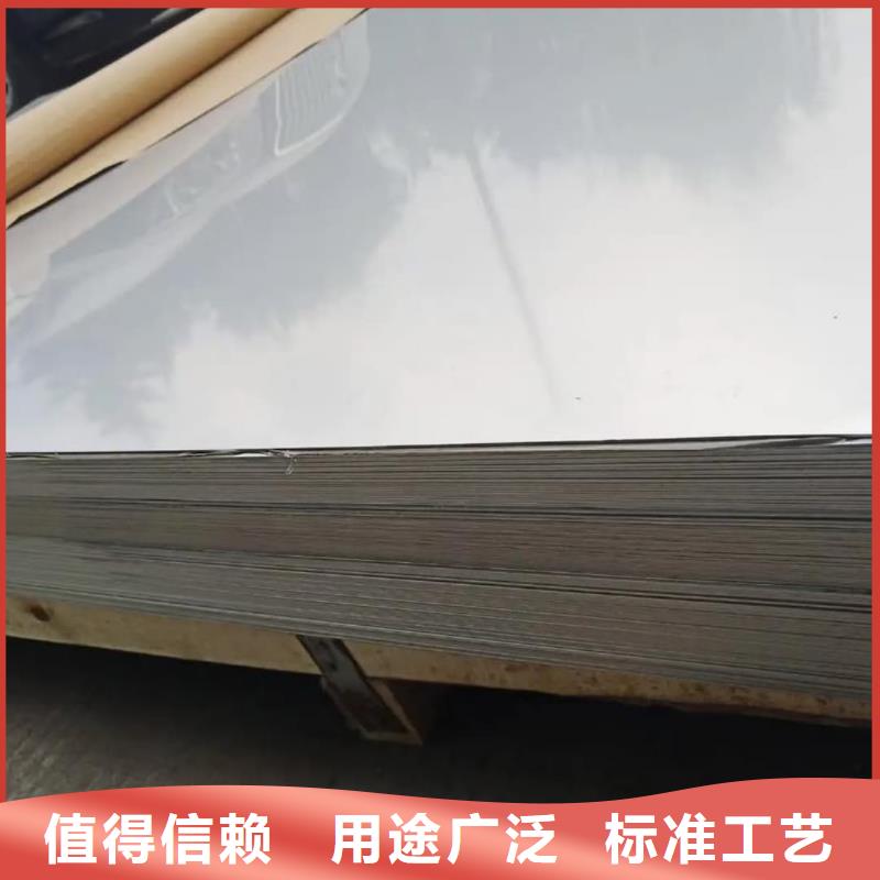  不锈钢板品质保证