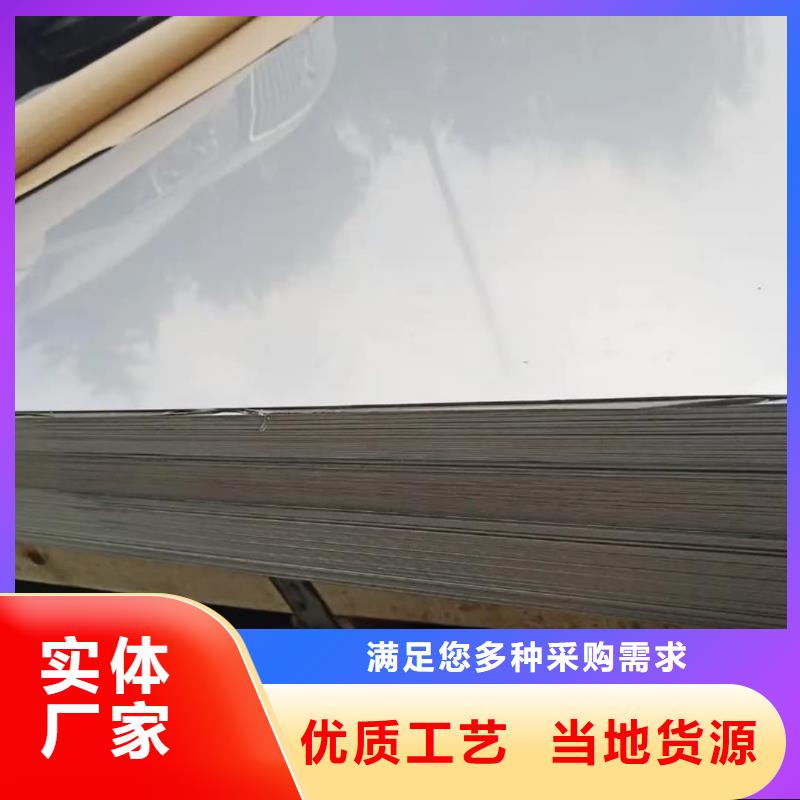 不銹鋼板根據(jù)要求定制