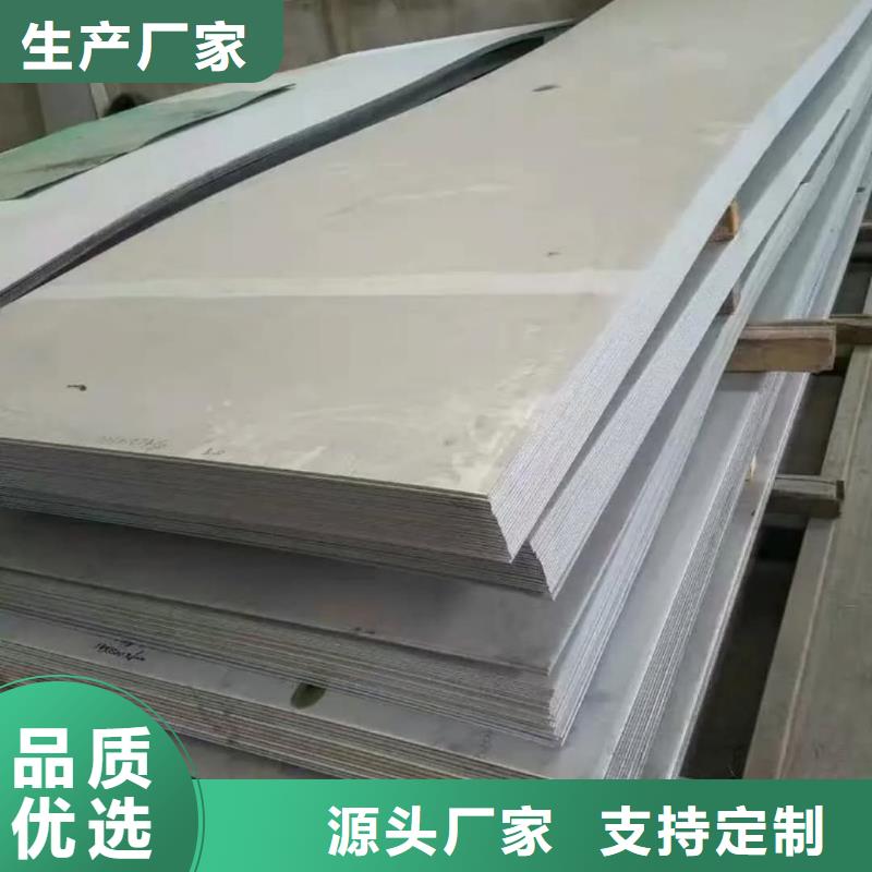 不銹鋼板源頭采購
