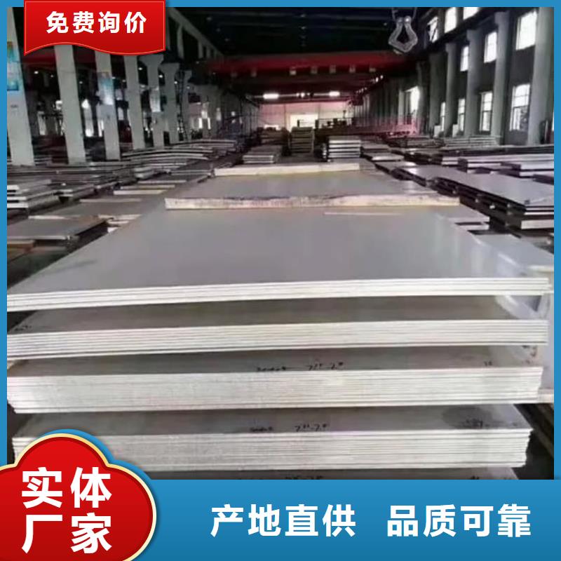 不銹鋼板質(zhì)檢嚴(yán)格放心品質(zhì)