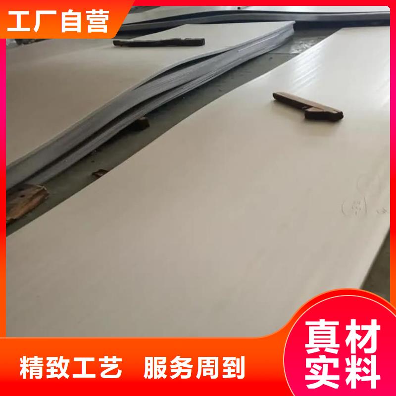 不銹鋼板優(yōu)選廠商