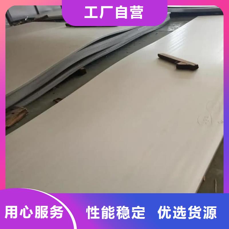  不锈钢板客户信赖的厂家