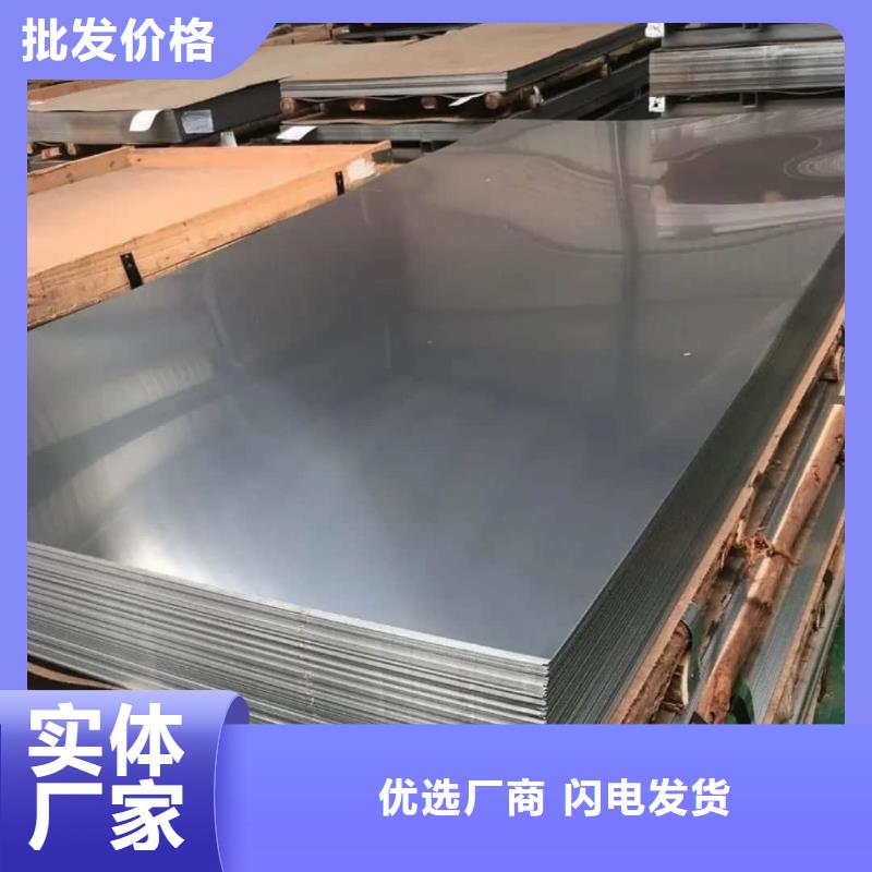 不銹鋼板源頭采購