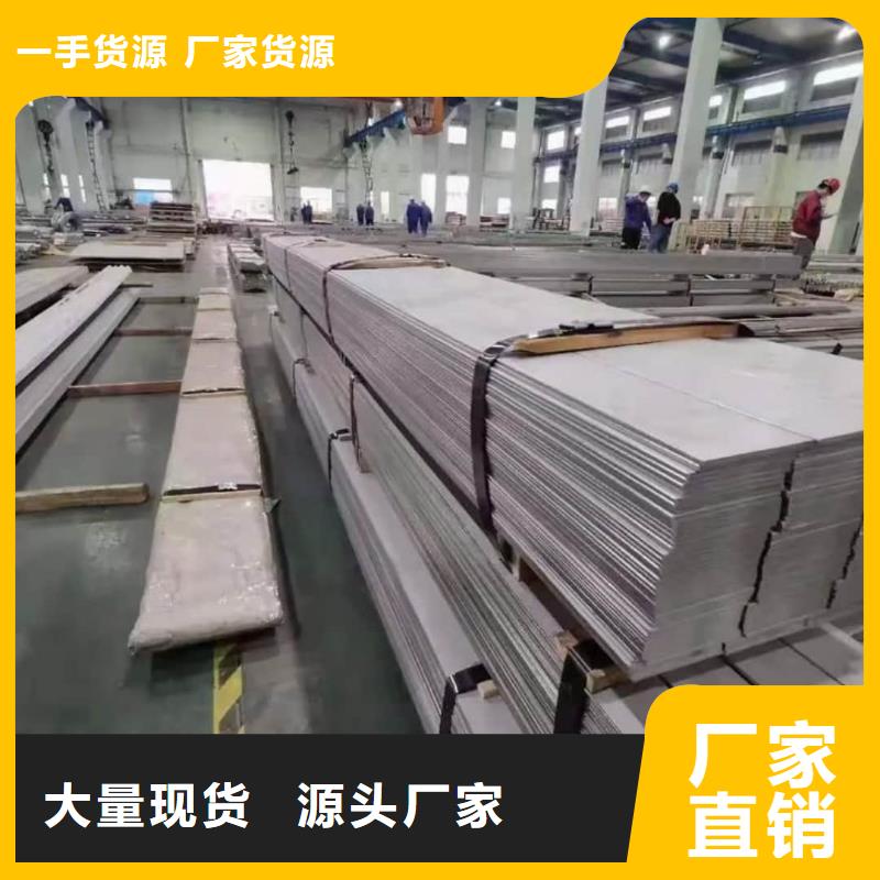 不銹鋼板實(shí)力公司