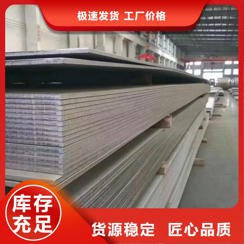 不銹鋼板價格公道合理