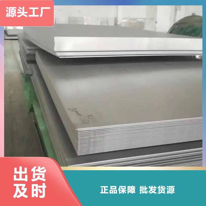 不锈钢板质优价廉