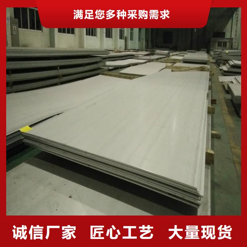 不銹鋼板豐富的行業(yè)經(jīng)驗(yàn)