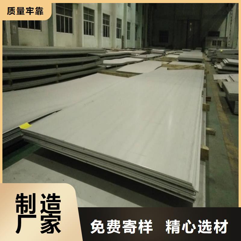 不锈钢板品质保障价格合理
