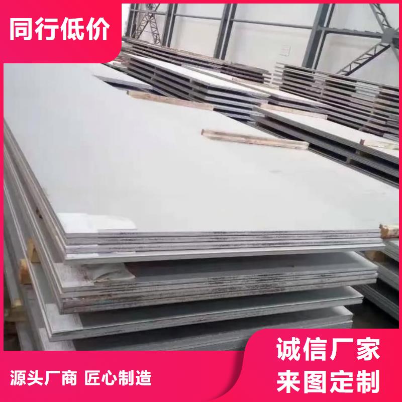  不锈钢板多种规格库存充足