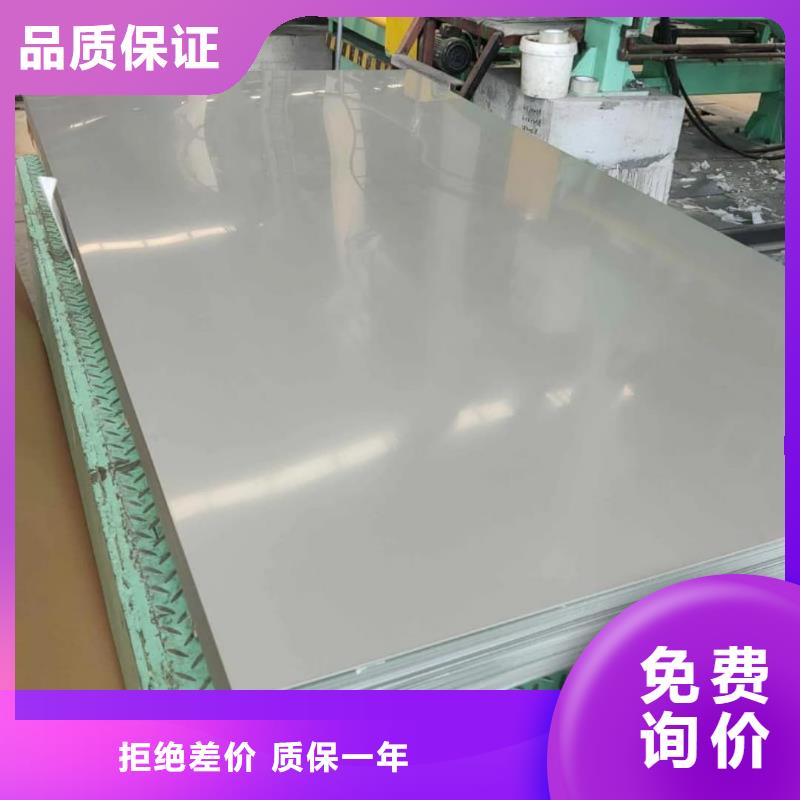 不銹鋼板買的是放心