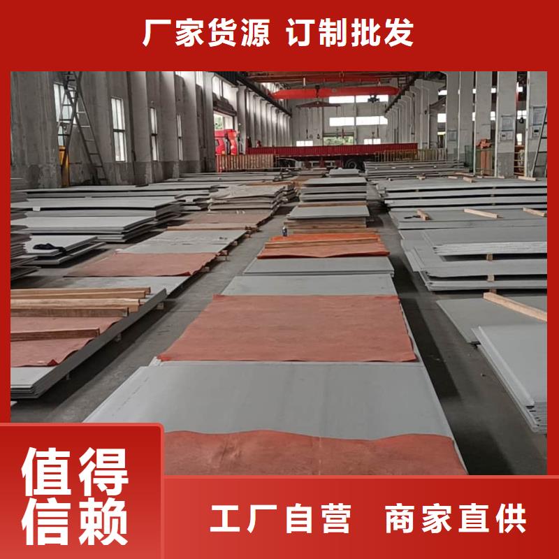 不銹鋼板大廠生產(chǎn)品質(zhì)