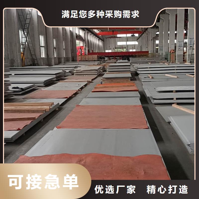 不銹鋼板客戶信賴的廠家