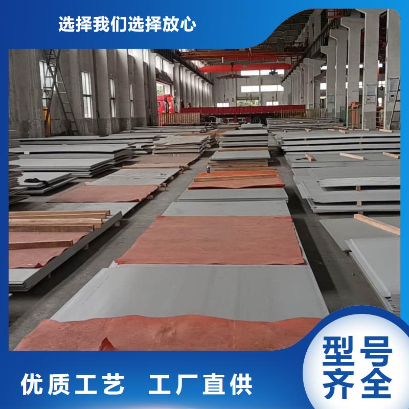 不銹鋼板買的是放心