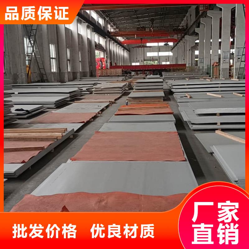 不銹鋼板實(shí)力廠商