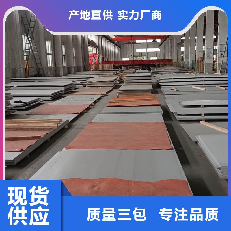  不锈钢板厂家自营