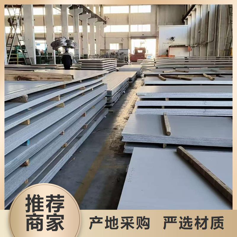 不锈钢板质优价廉