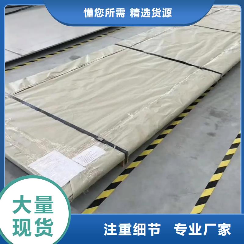 不锈钢板源头采购