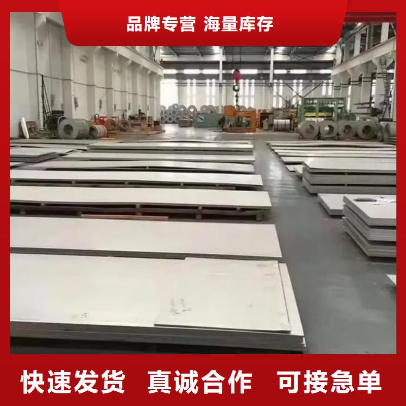  不锈钢板多种规格库存充足