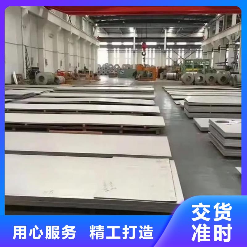 不锈钢板现货销售