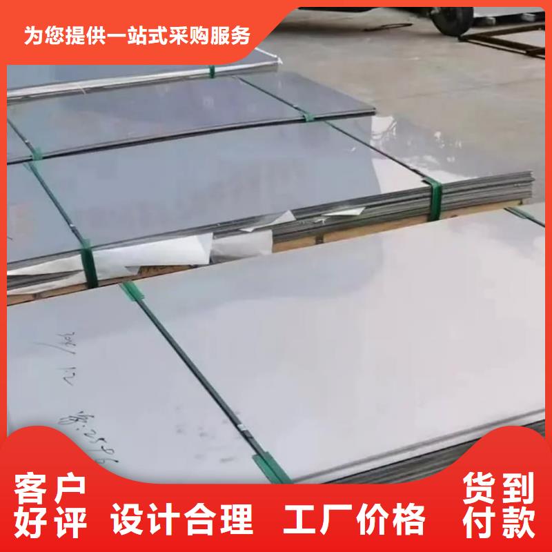 不锈钢板安心购