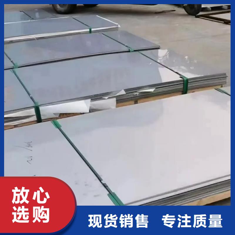  不锈钢板认准大品牌厂家