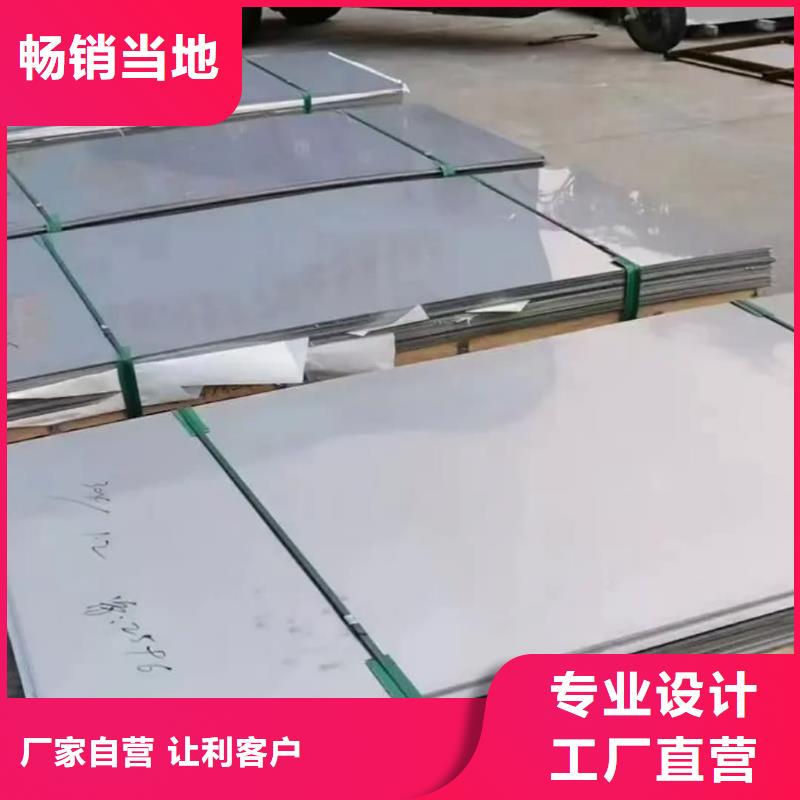 不銹鋼板廠家直銷供貨穩(wěn)定