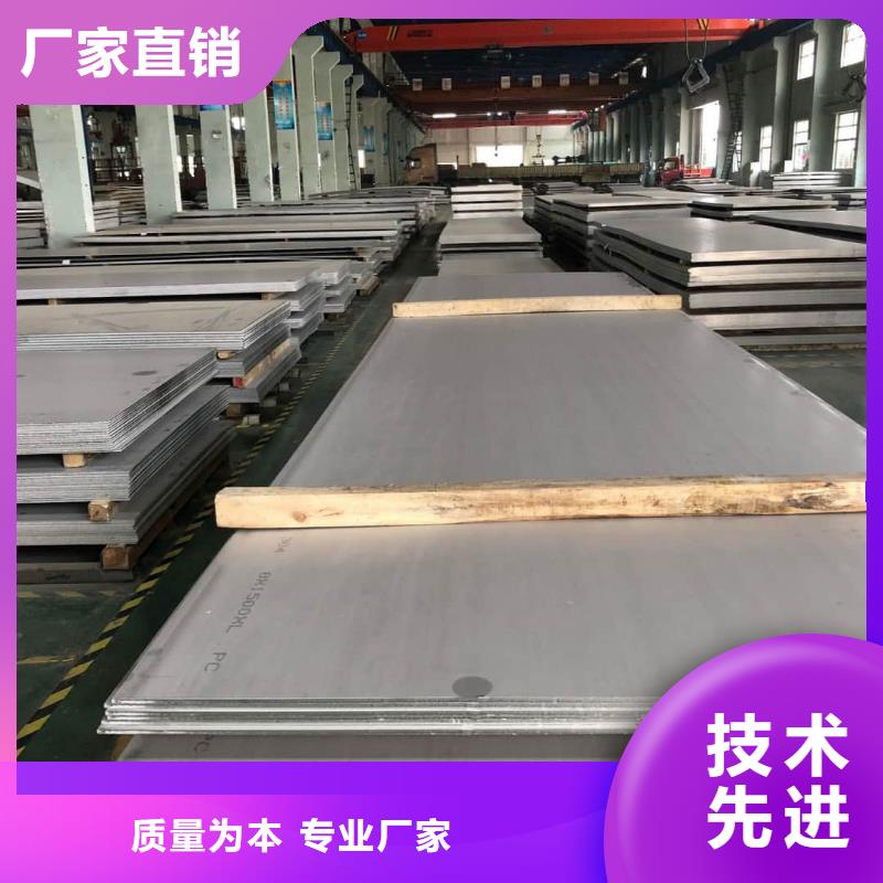  不銹鋼板價(jià)格實(shí)惠工廠直供