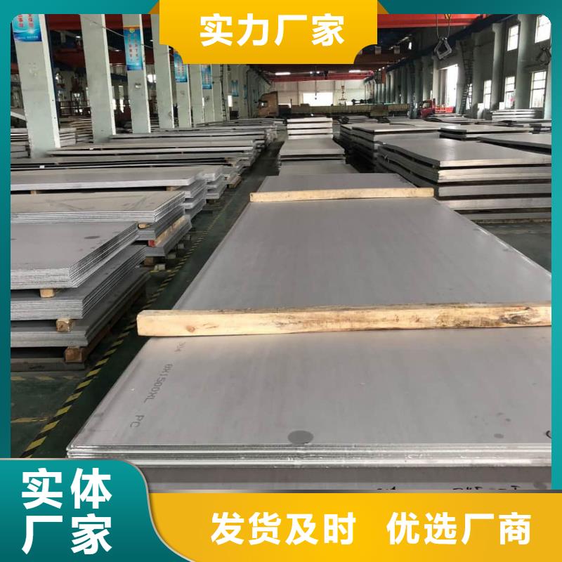  不銹鋼板為品質(zhì)而生產(chǎn)