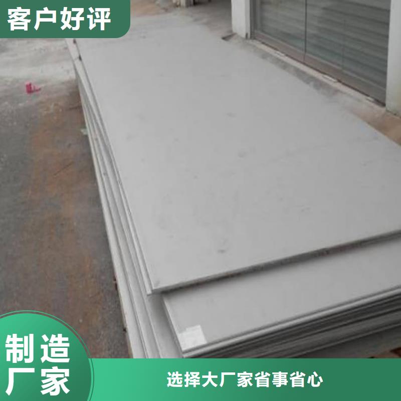 不锈钢板诚信为本